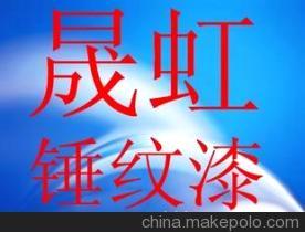 【低價大量供應(yīng)地坪漆 環(huán)氧地坪漆 醇酸超快干清漆】價格,廠家,圖片,地坪涂料,韓良-