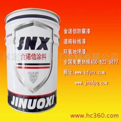 金諾信h-17快干錘紋漆。涂料