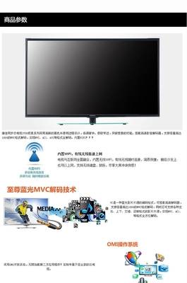 康佳 LED48F3700NF 48寸全高清智能網(wǎng)絡(luò)電視機(jī) 價(jià)格、廠家與特性一覽