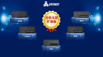 合信自動(dòng)化技術(shù) 引領(lǐng)工業(yè)4.0控制與聯(lián)網(wǎng)解決方案新篇章