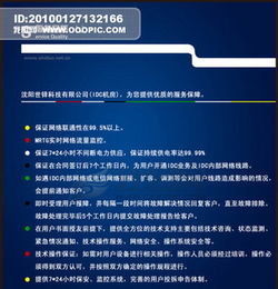 科技公司宣傳冊(cè)圖片設(shè)計(jì)素材與高清PSD模板下載