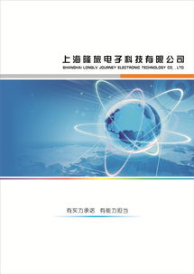 智造未來，連接無限 基于先進通訊技術的智能制造解決方案